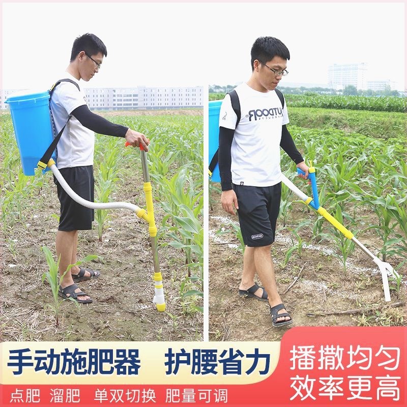 农用玉米施肥神器懒人手动撒肥机背负式多功能全自动下肥机点肥器