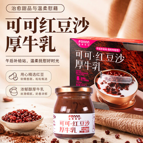 滋养有范牛乳可可红豆沙礼盒
