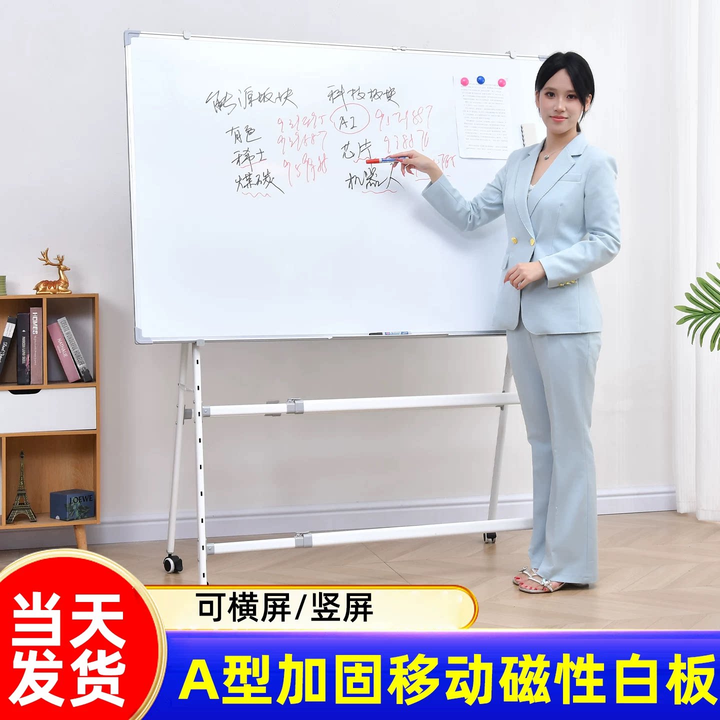 凯德力高档折叠式移动白板A型不摇晃儿童写字板商用教学办公培训家用白板绿板可擦双面磁性收纳式广告展示板图片
