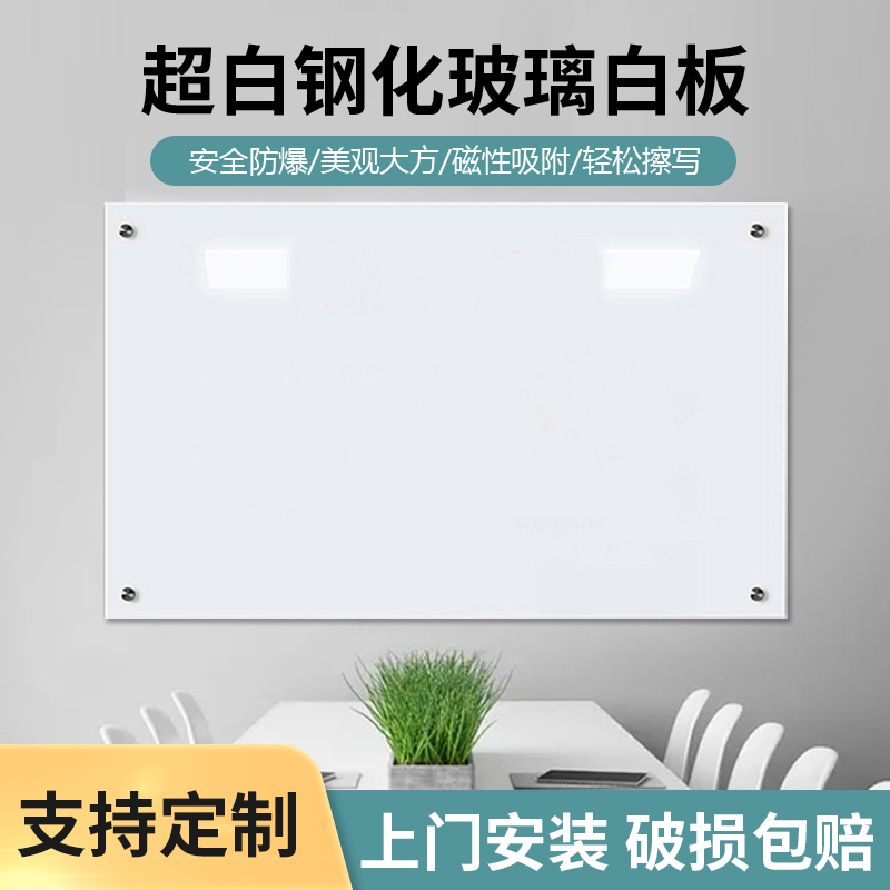 磁性钢化玻璃白板写字板可移动挂墙式支架家用教学会议室儿童黑板