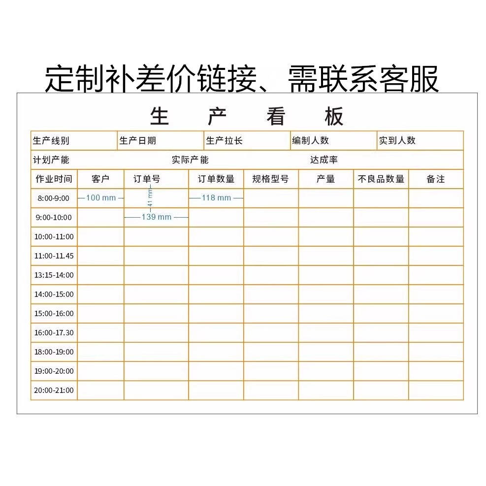 定制磁性挂式软白板硬黑板业绩墙车间看板计划表展示板宣传公告栏
