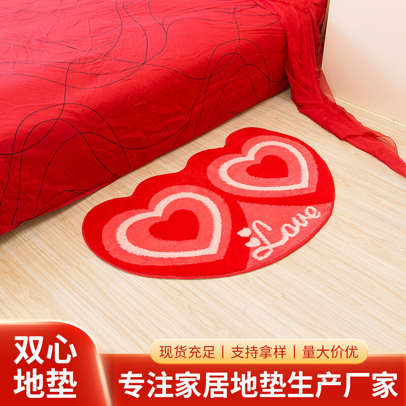 提花红色双心地垫家用客厅卧室装饰床边柔软婚庆喜事现货婚庆地垫