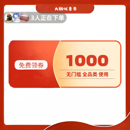 大额优惠券88vip无门槛领礼金消费补贴劵专享平台购物优惠代金券