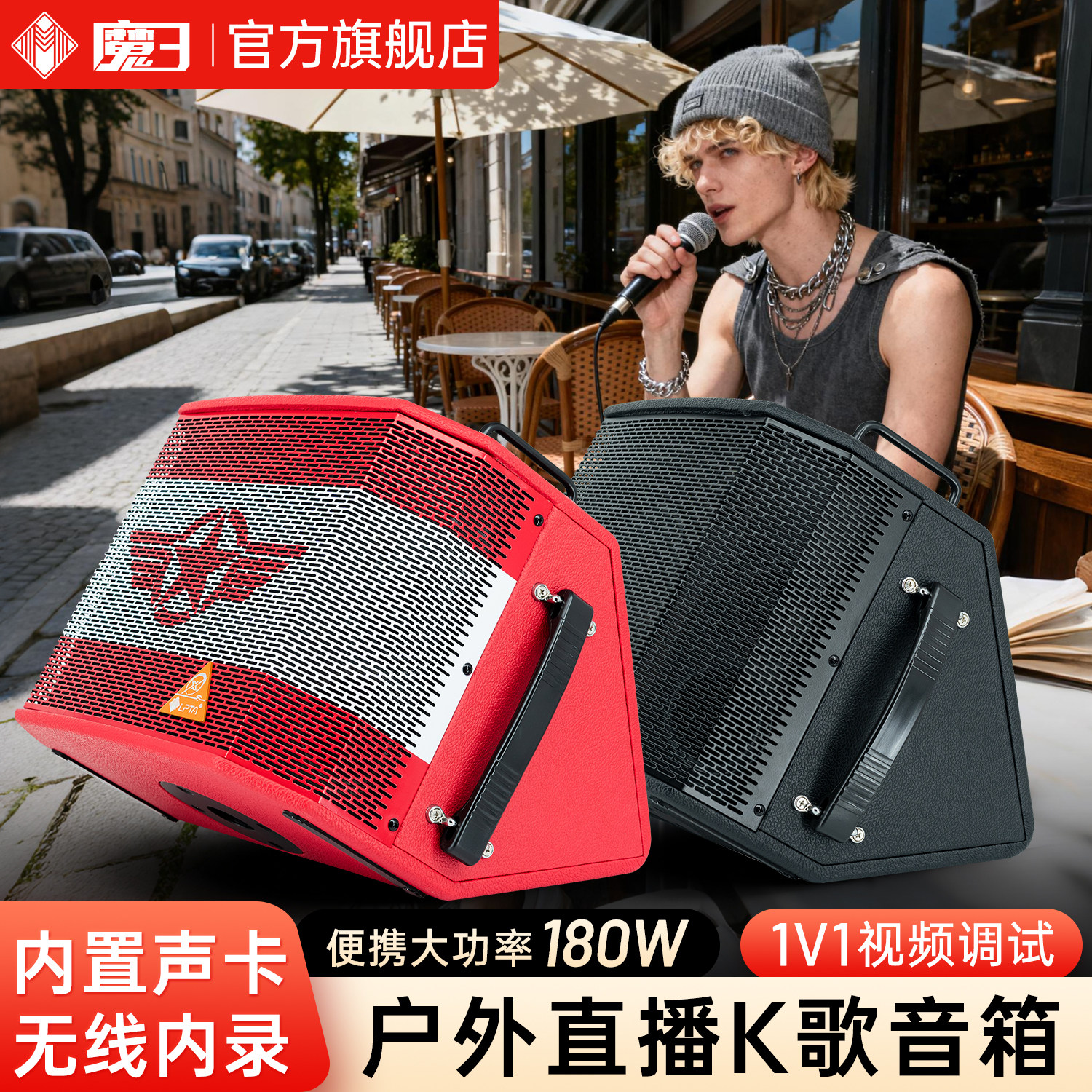 魔三音箱plusx官方旗舰店户外k歌吉他弹唱专用魔3音响plus2025新