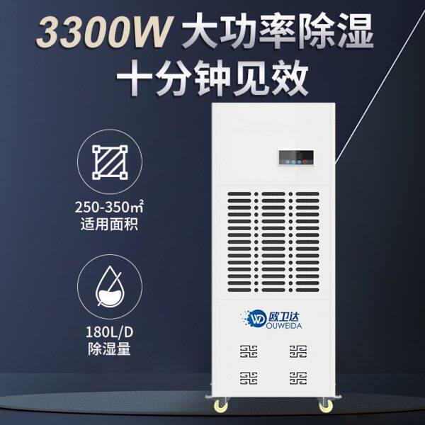 欧卫达180L除湿机工业抽湿器配电房仓库地下室移动式除潮抽湿器