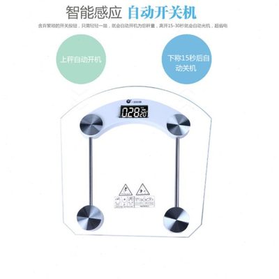 工厂03B电子秤 体重秤礼品自定义LOGO透明玻璃家用人体秤