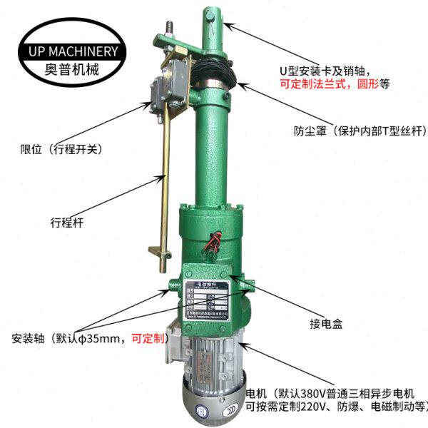 工业大推力电动推杆 整体直式380V推拉杆 电动液压推杆直供