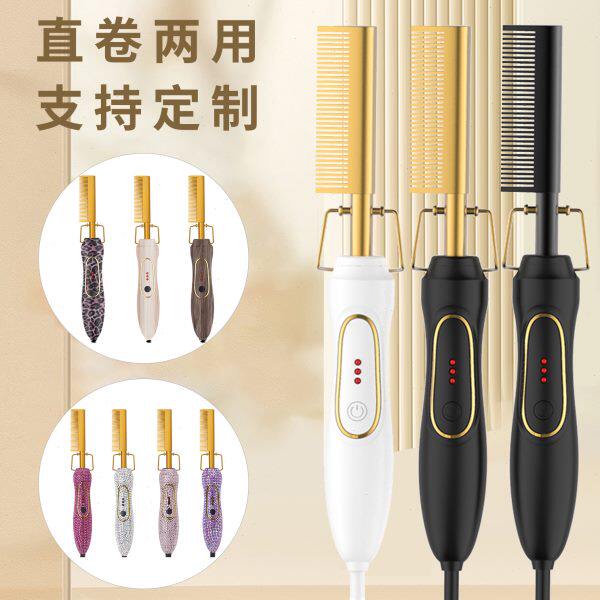 干湿两用电动拉直顺烫发卷发器电热美发棒铜造型定型多功能直发梳