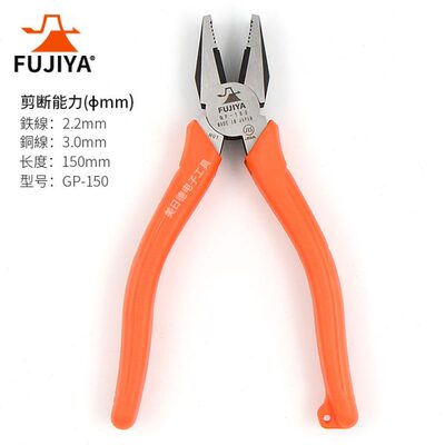 日本FUJIYA富基亚6/7/8寸老虎钳电工多功能家用老虎钳 剪线断线钳