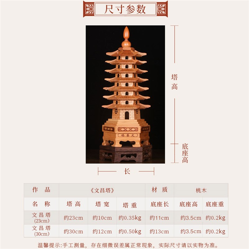 七层桃木文昌塔原木雕刻清漆高23/30厘米书房书桌卧室Z文昌塔摆件
