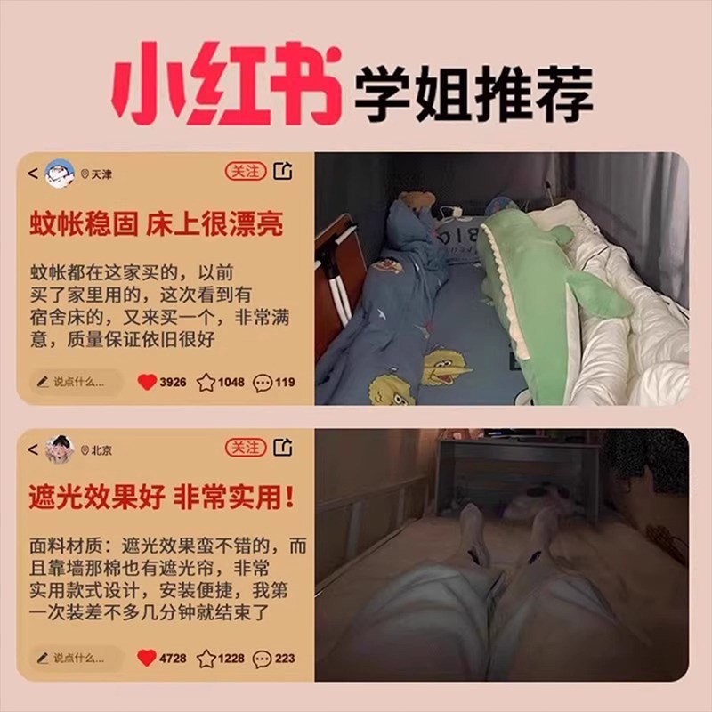 大学生宿舍全包封闭强遮光床帘蚊帐一体式寝室单X人上下铺通窗