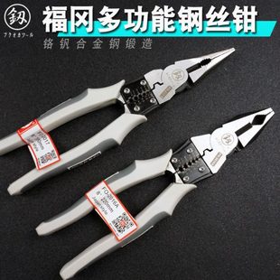 福冈老虎钳钳子钢丝钳大全电工专用多功能剥线家用手钳工业级工具