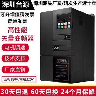 11KW380V三相风机水泵调速器 深圳台源厂家变频器1.5 2.2 5.5 7.5