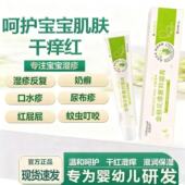 丝凯丽金银花修复抑菌膏婴幼儿宝宝膏口水疹热疹痱子红屁屁