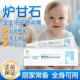丝凯丽炉甘石婴儿专用无激素宝宝湿疹热疹口水疹奶藓痱子膏舒缓膏