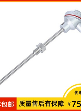 铠装热电阻wz22 支六线制  L=*mm ~ m2*2