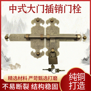 纯铜插销仿古木门全铜插锁中式 加厚搭 家用大门J门栓明装 锁扣老式