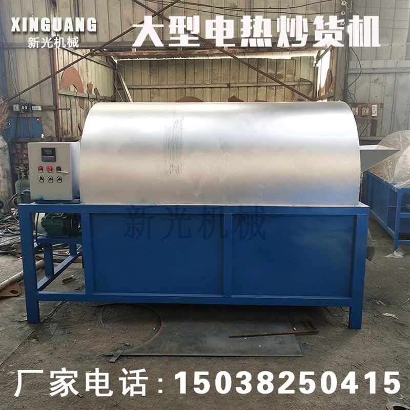 商用烧柴火大豆炒货机滚筒青稞荞麦炒货机小型烘炒辣椒机器,清洗/食品/商业设备,炒货机,淘宝优惠券,粉丝福利购,淘宝优惠卷