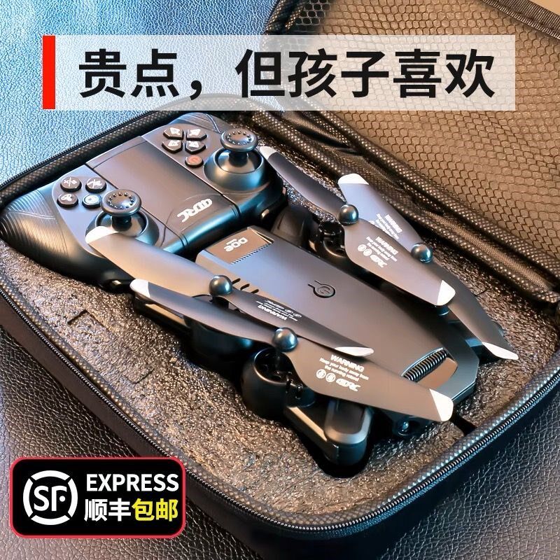 自动返航米无人机航拍高避障遥控飞机行器带摄像头