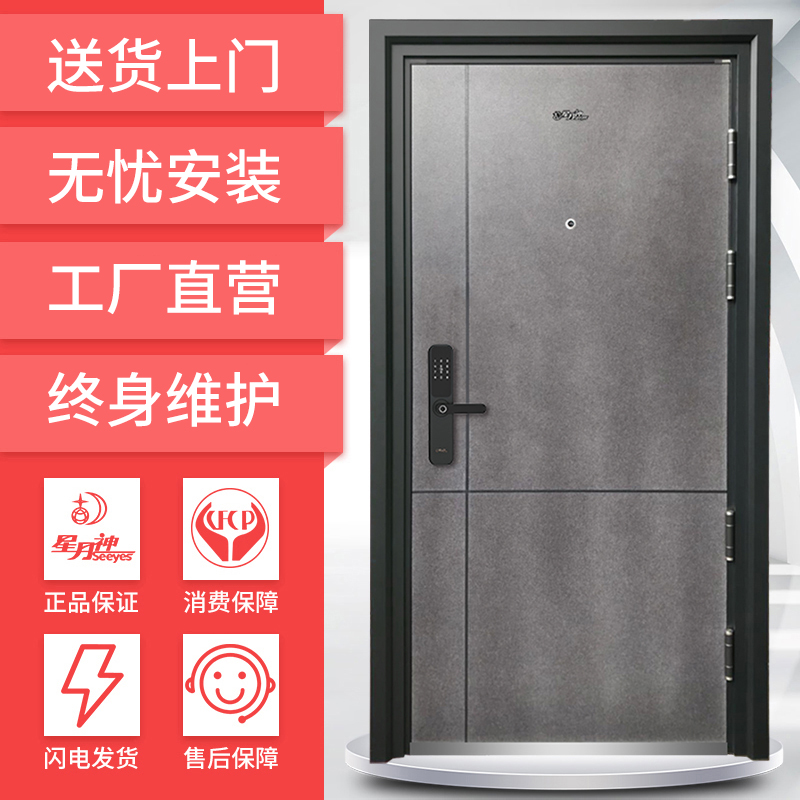 星月神甲级家用安全门锌合金加厚防盗门进户门子母门入户门定制门