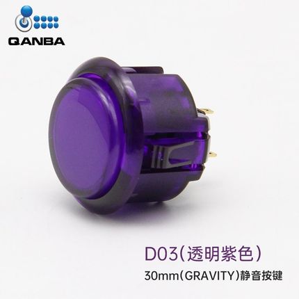 QN拳霸Git 重力机械轴快速静音街机按键短行程2mm