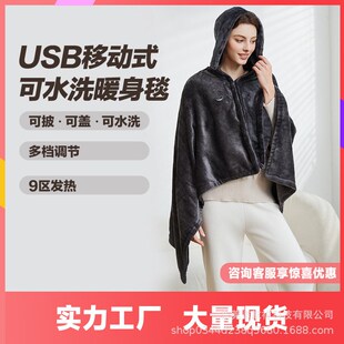 冬季电热毯子充电加热毛毯子办公室午休午睡加绒保暖发热披肩