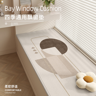 飘窗垫窗b台垫2024新款 防水 四季 通用卧室阳台地毯可裁剪定制夏季