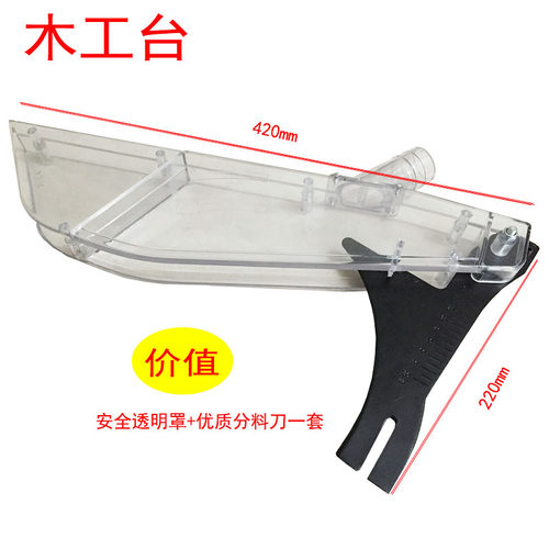 寸寸木工台锯安全防护罩倒装电圆锯防尘锯片保护罩锯板机