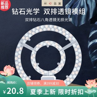 LED吸顶灯灯芯家用o灯盘节能灯盘圆形超亮灯带LED三色变光遥控灯