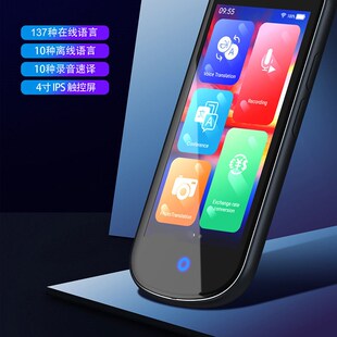 智能国语言互译在线拍照翻译阿拉伯语离线英文翻译翻译