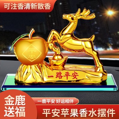 汽车香水车内座式一鹿平安中控台摆件车载车用停车号码牌装饰用品