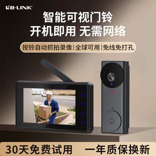 必联智能可视门铃带显示屏家用监B控无线免插电监控室外门口摄像