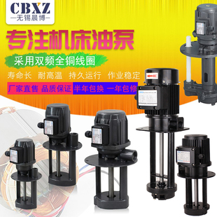 机床冷却水泵380V三相电泵线切y割AB 循环油 25磨床车床 高压立式