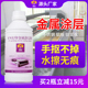 芙蓉u金属涂层液铝合金钛金板木板打印水性无痕涂层液