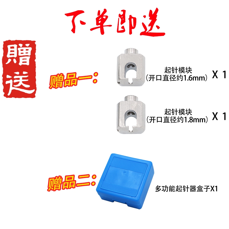 量具多功能针器适用带表卡尺杠杆百分表内径量表指针表针取出器
