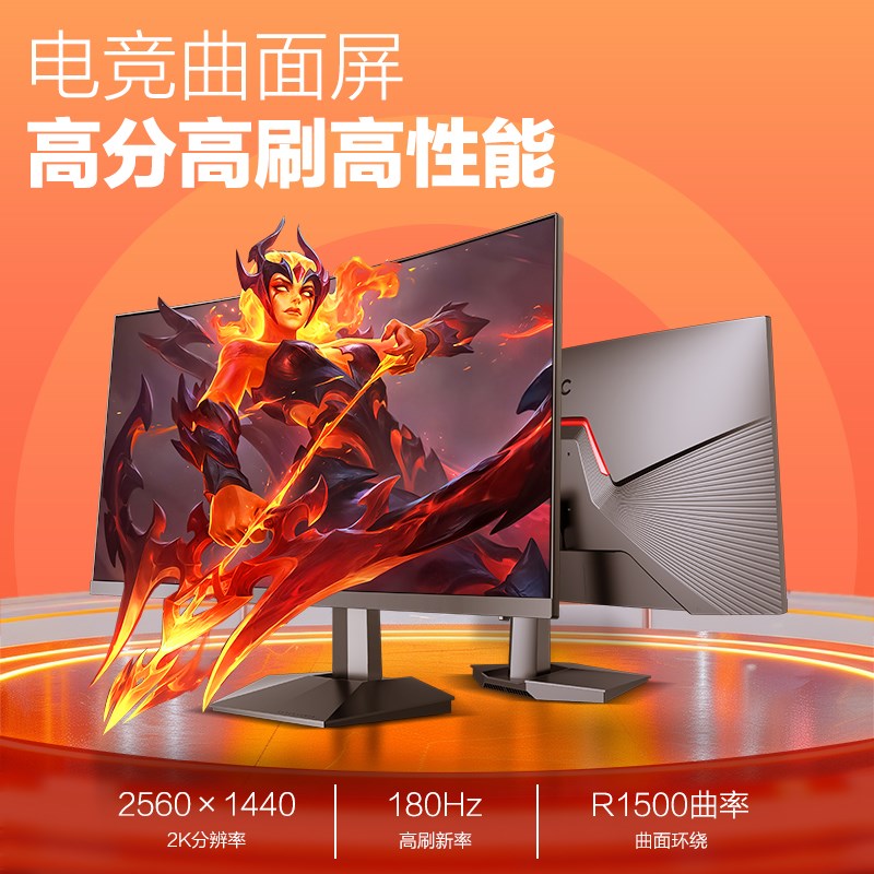 HKC显示器27英寸2K180HZ电竞240HZ电脑IG27Q曲面4K屏幕G27H2白色
