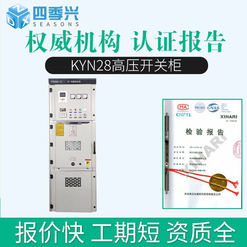 YN2高压关柜补偿柜成配电箱充气柜并网柜进出线环网柜