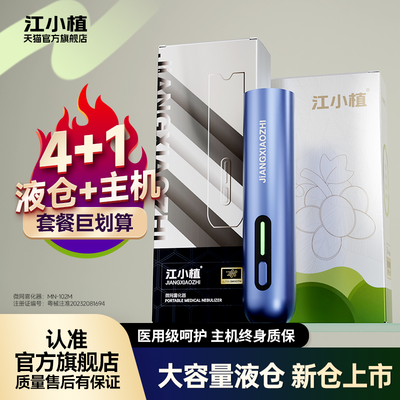 【江小植总部店】主机终身质保