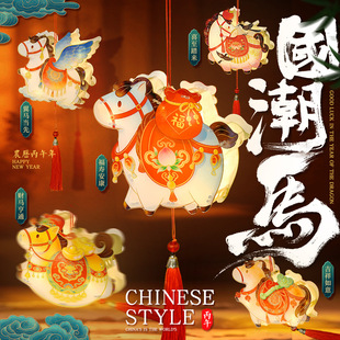 新年儿童手提灯笼2026国潮马年手工diy材料包发光灯笼元宵节活动