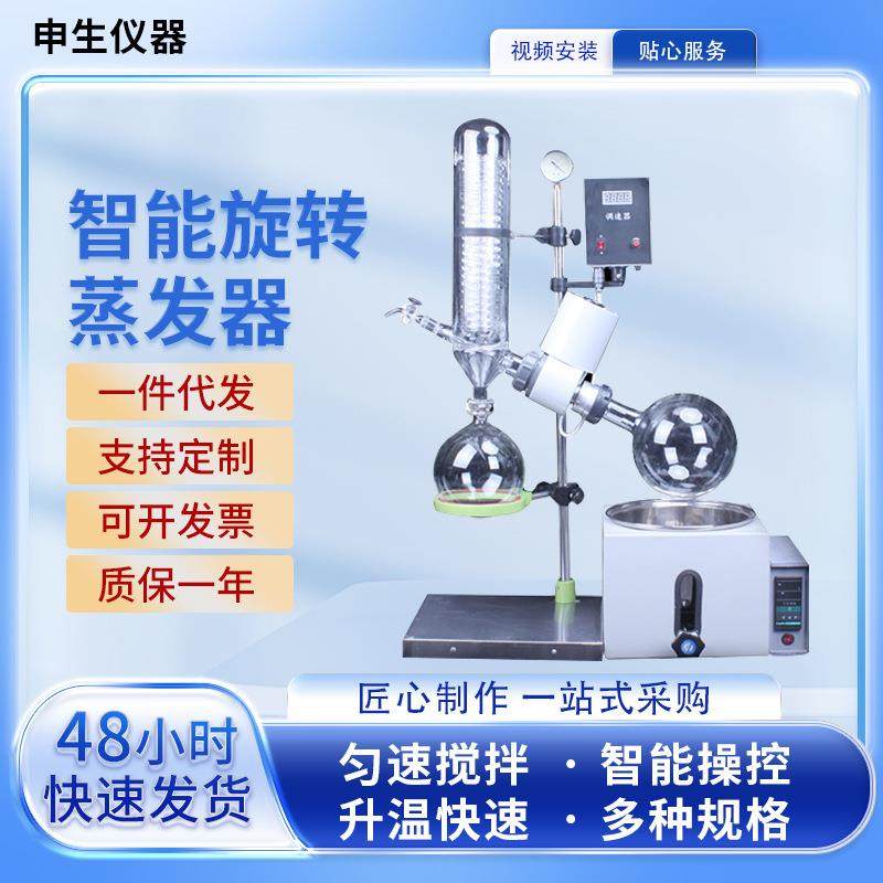 蒸发仪厂家供应实验室RE系列蒸发器提纯结晶旋转蒸发器,工业油品/胶粘/化学/实验室用品,其他实验室设备,淘宝优惠券,粉丝福利购,淘宝优惠卷