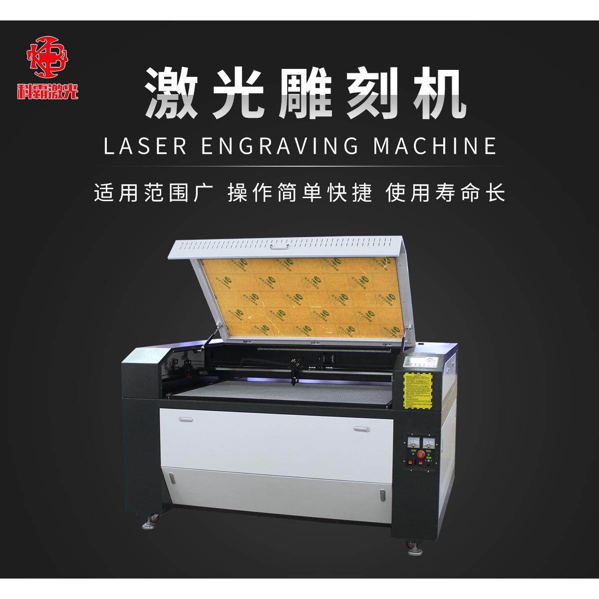 1390型激光雕刻机亚克力广告布料双色板皮革毛毡PVC激光切割机,五金/工具,激光切割机,淘宝优惠券,粉丝福利购,淘宝优惠卷