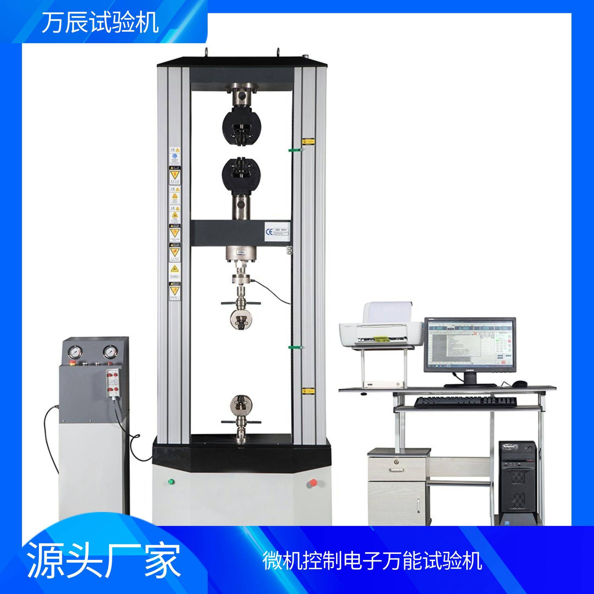 螺栓力学测试设备铸造型钢材力学强度分析检测设备万能试验机