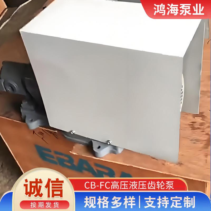 cb-fc高压液压齿轮泵铝合金油压离心泵齿轮泵粉末冶金双联液压泵