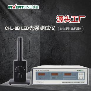 创惠LED角度光强测试仪器LED灯珠光强测试仪智能高精度可调