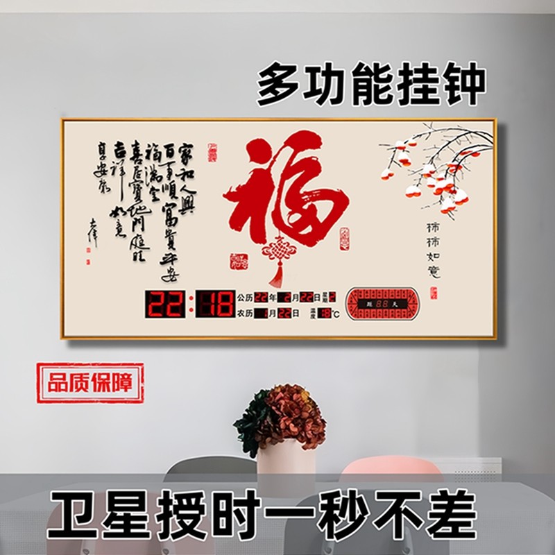 新款风景卫星授时万年历挂钟带24节气插电款特大号字体智能石英钟