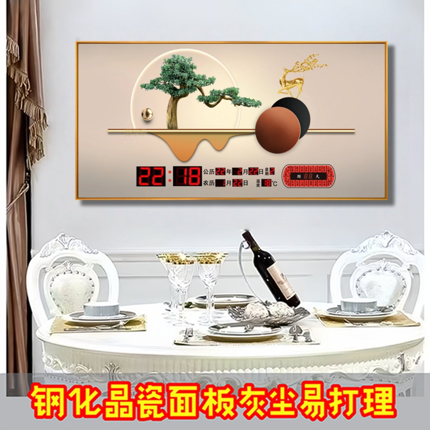 卫星智能合金风景万年历客厅静音简约家用壁挂墙插电日历电子钟表