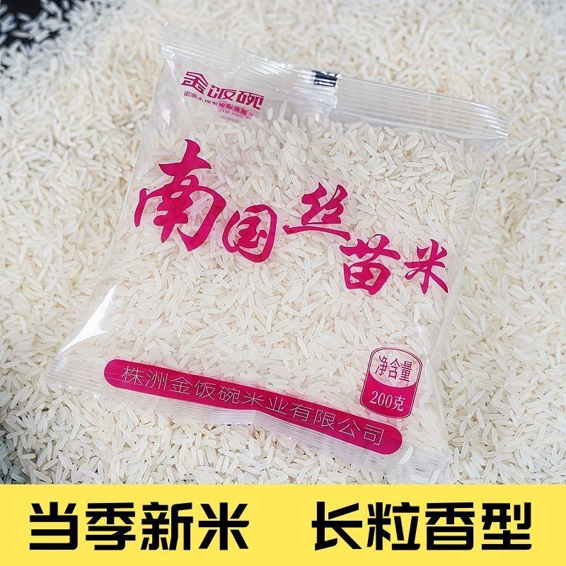 正宗丝苗米长粒香猫牙米10斤新米软糯农家优质生态独立小包装大米
