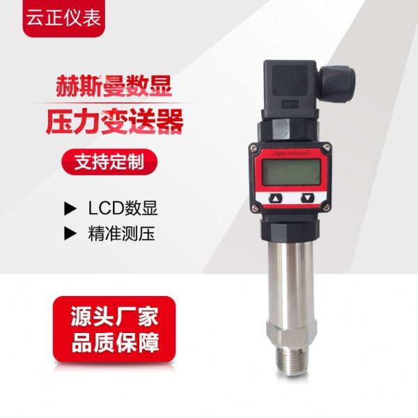HT401C-5G22E2M3赫斯曼数显压力变送器