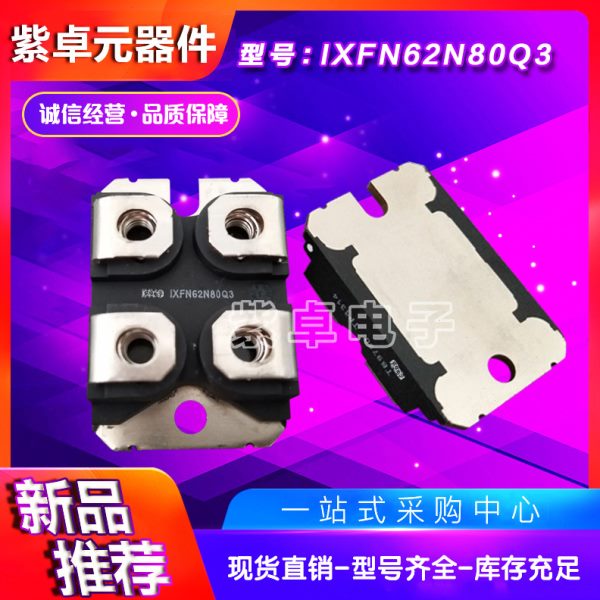 IXFN70N60Q2-BN快恢复MOS管二极管