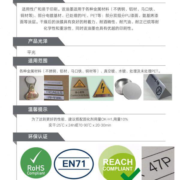 科乐尼自干金属油墨 丝印移印 免烘烤 金属丝印 OK-MK 紫色
